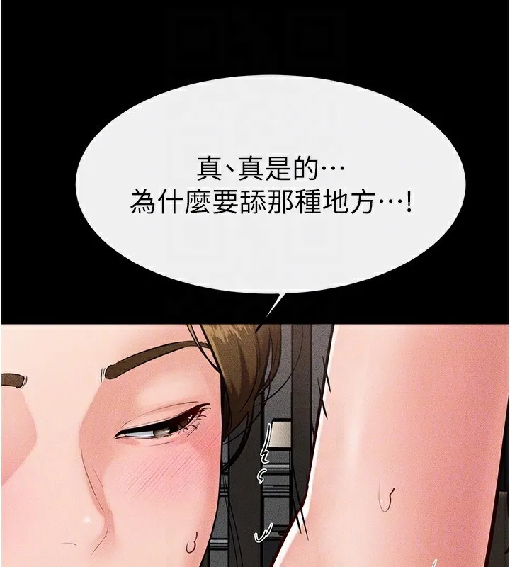 继母与继姐 第78話-任由兒子索取的母親 第92页