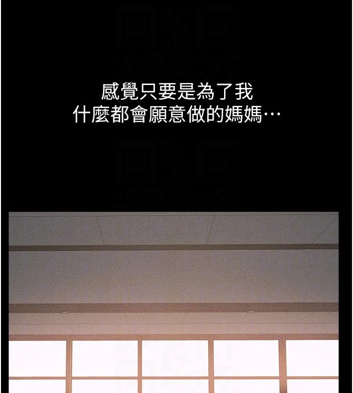 继母与继姐 第78話-任由兒子索取的母親 第141页