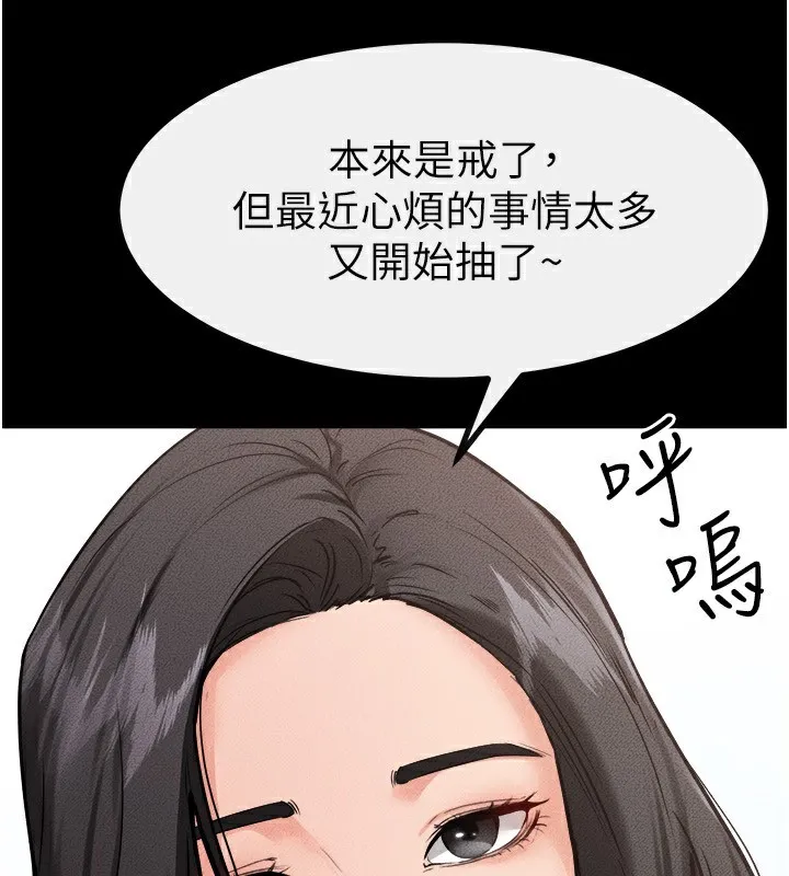 继母与继姐 第78話-任由兒子索取的母親 第160页