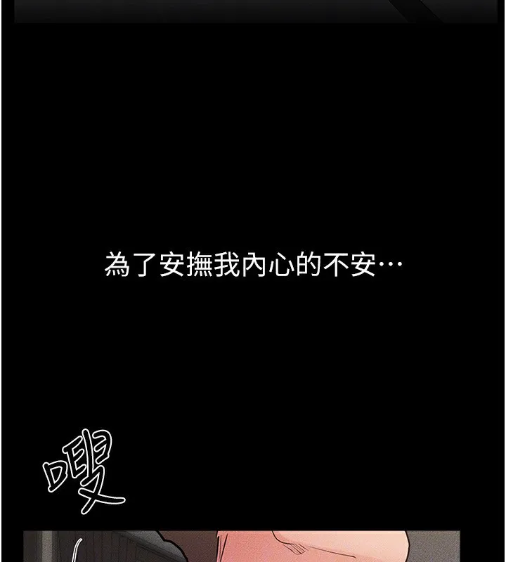 继母与继姐 第78話-任由兒子索取的母親 第133页