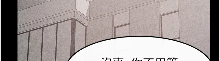 继母与继姐 第78話-任由兒子索取的母親 第162页