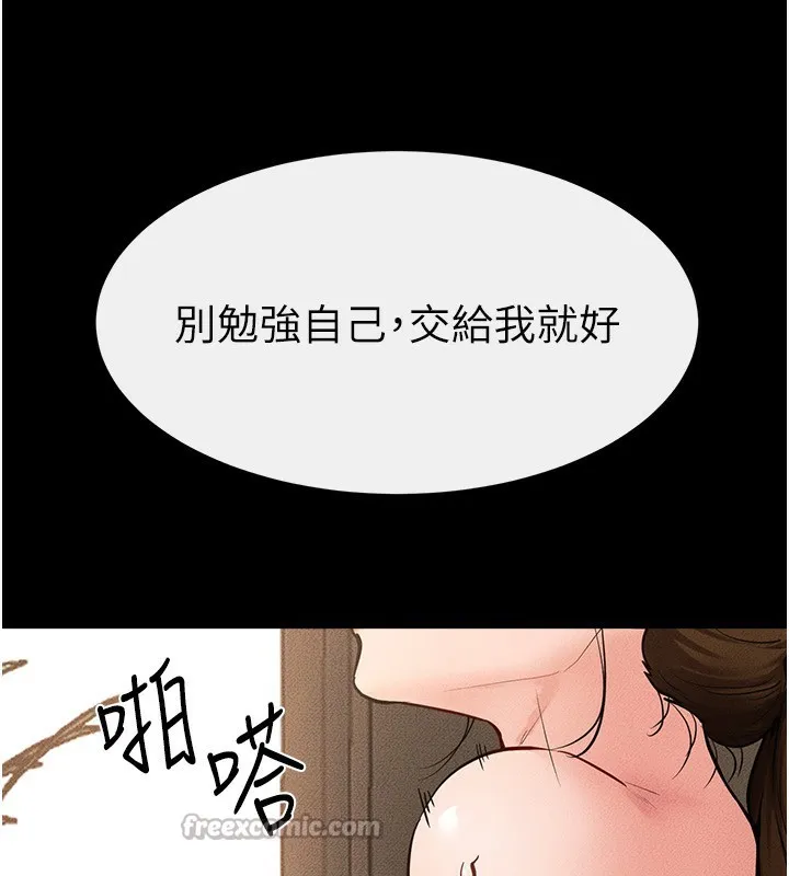 继母与继姐 第78話-任由兒子索取的母親 第70页