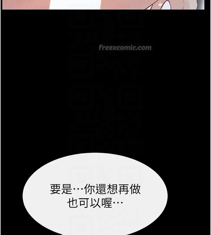 继母与继姐 第78話-任由兒子索取的母親 第28页