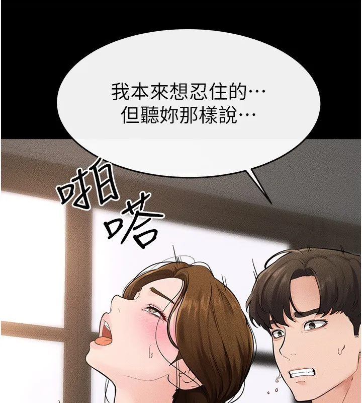 继母与继姐 第78話-任由兒子索取的母親 第39页