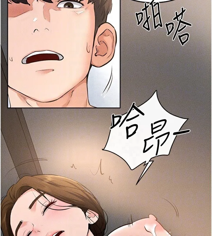 继母与继姐 第78話-任由兒子索取的母親 第74页