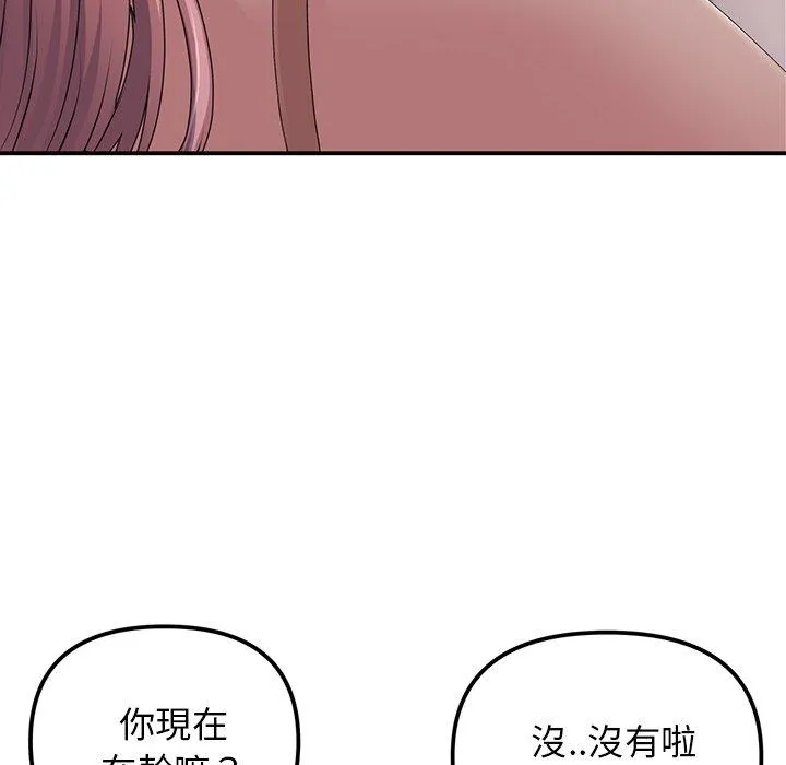 重逢的初恋是继母 第3话 第52页