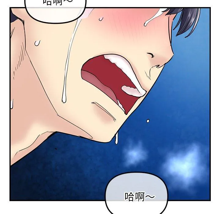 重逢的初恋是继母 第3话 第114页