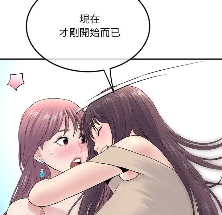 重逢的初恋是继母 第3话 第7页