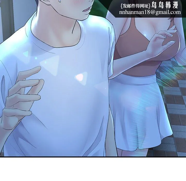 重逢的初恋是继母 第3话 第79页