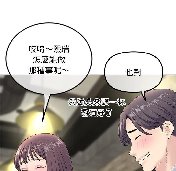 重逢的初恋是继母 第3话 第34页
