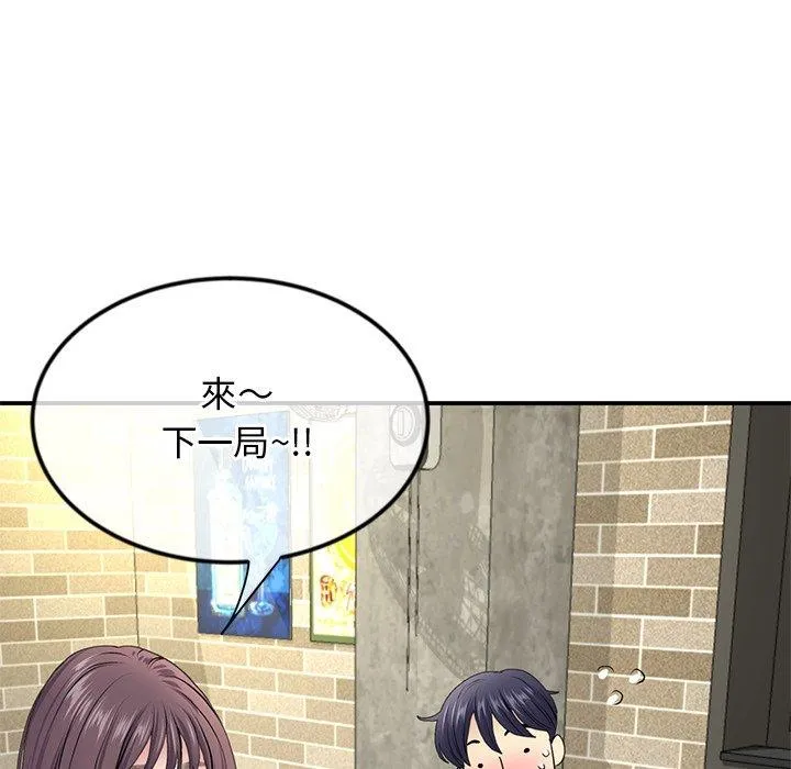 重逢的初恋是继母 第3话 第10页