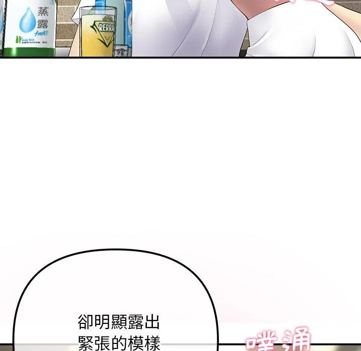 重逢的初恋是继母 第3话 第41页
