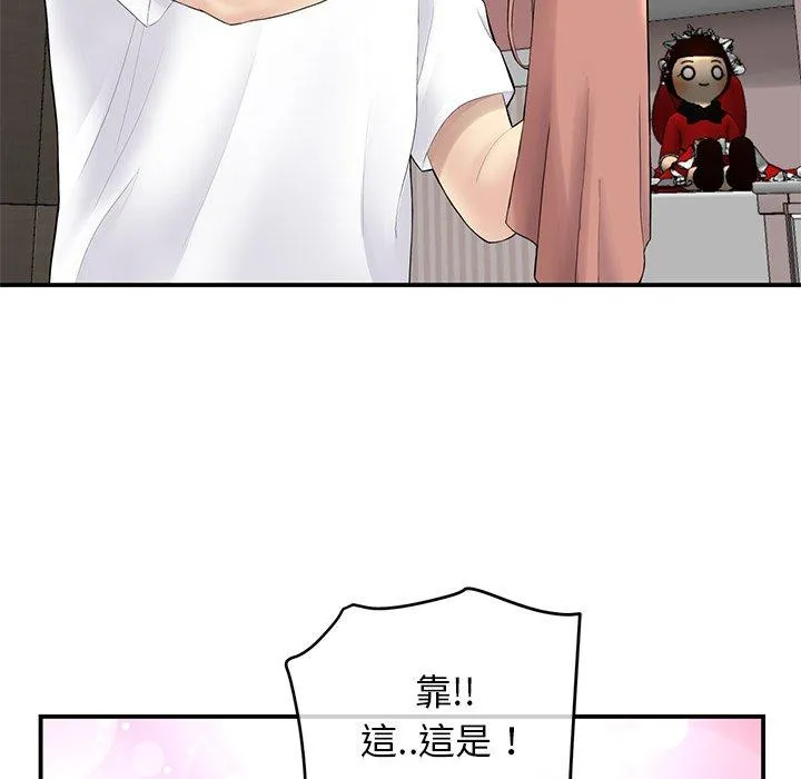 重逢的初恋是继母 第3话 第146页
