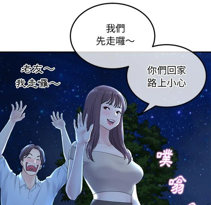 重逢的初恋是继母 第3话 第75页