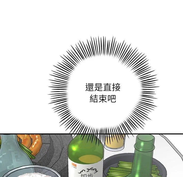 重逢的初恋是继母 第3话 第15页