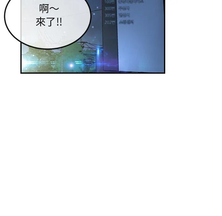 重逢的初恋是继母 第3话 第74页