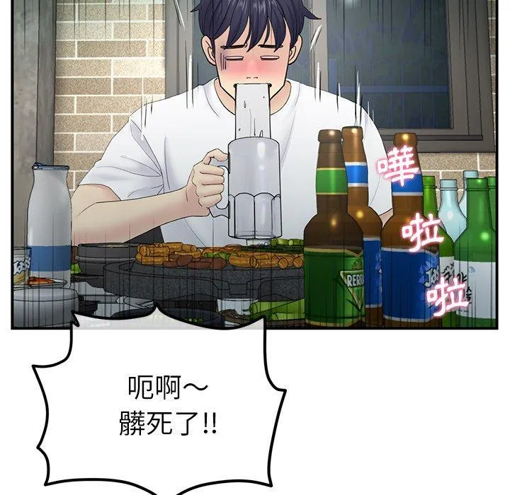 重逢的初恋是继母 第3话 第68页