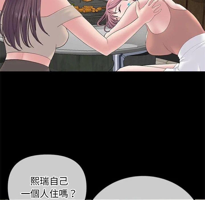 重逢的初恋是继母 第3话 第134页