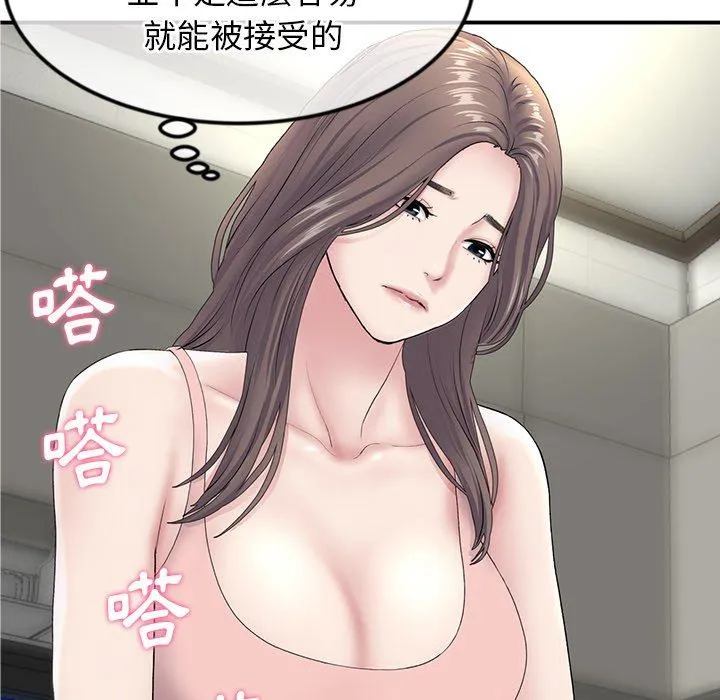 重逢的初恋是继母 第3话 第104页