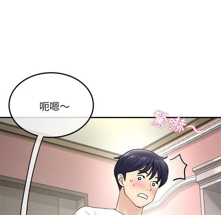 重逢的初恋是继母 第3话 第148页