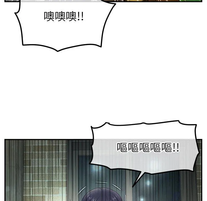 重逢的初恋是继母 第3话 第67页