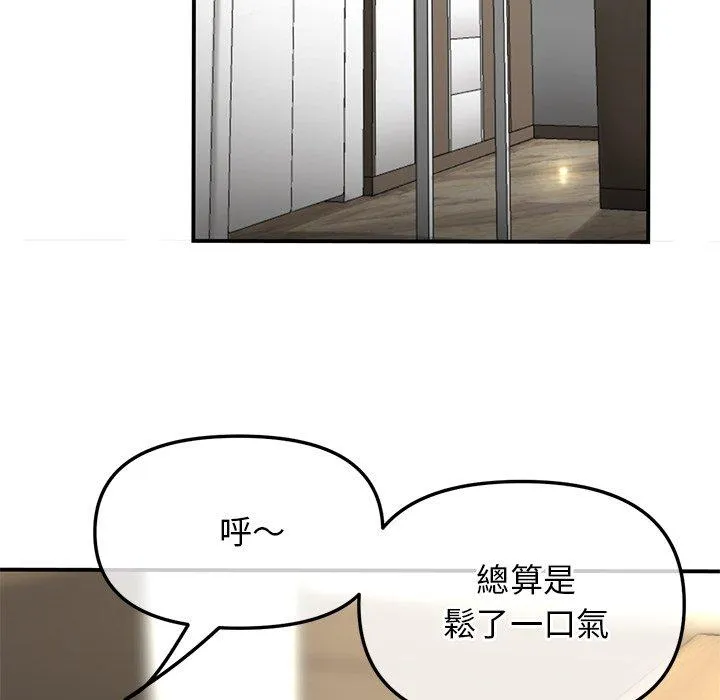 重逢的初恋是继母 第3话 第125页