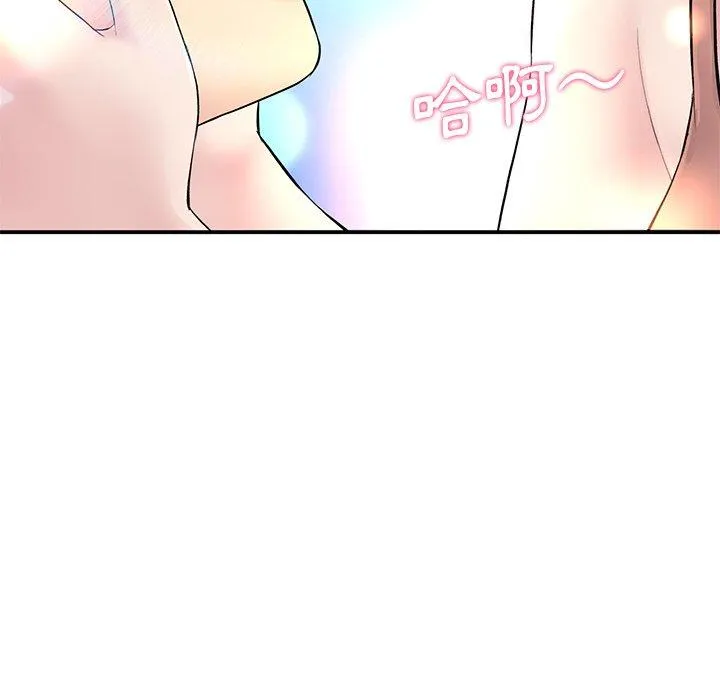 重逢的初恋是继母 第3话 第47页