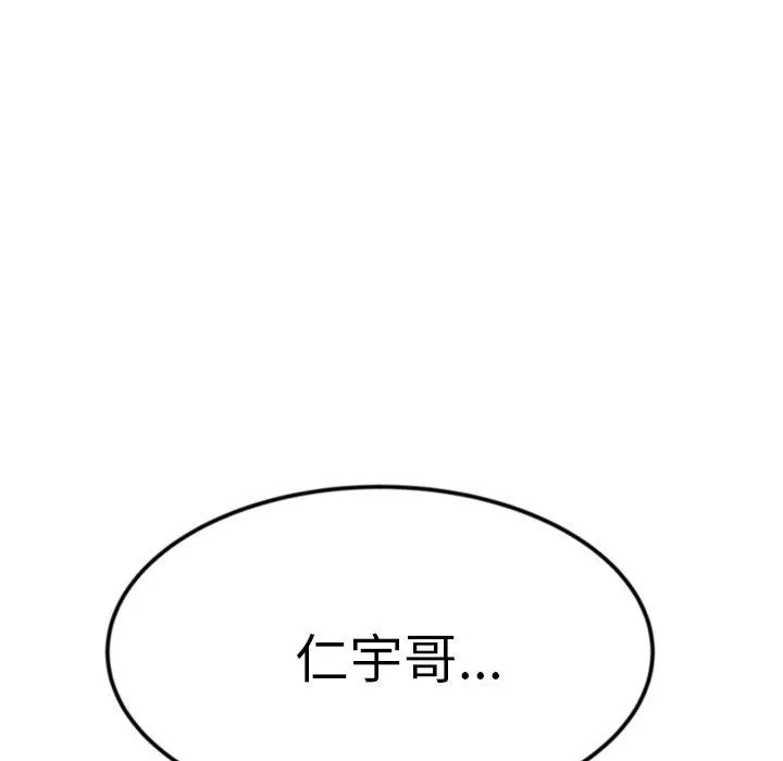 重逢的初恋是继母 第3话 第25页
