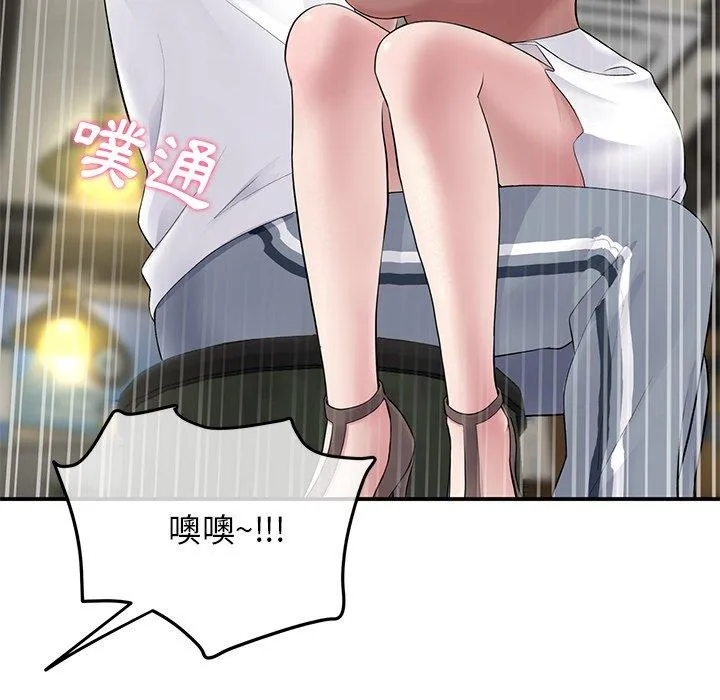 重逢的初恋是继母 第3话 第31页