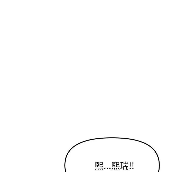 重逢的初恋是继母 第3话 第22页