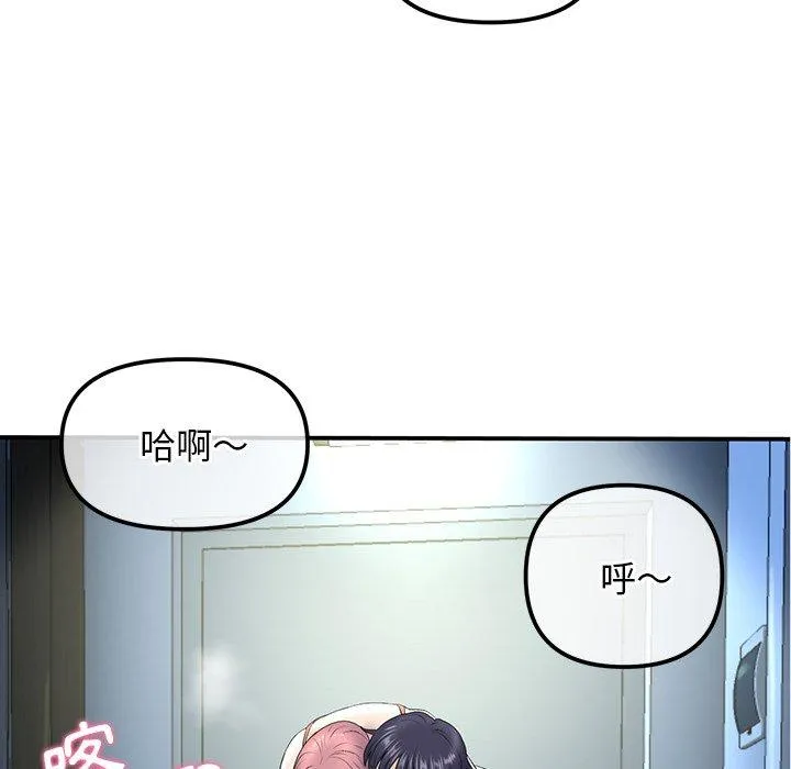 重逢的初恋是继母 第3话 第115页