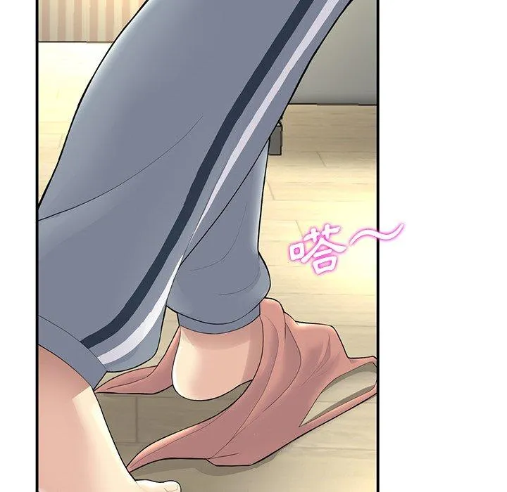 重逢的初恋是继母 第3话 第143页