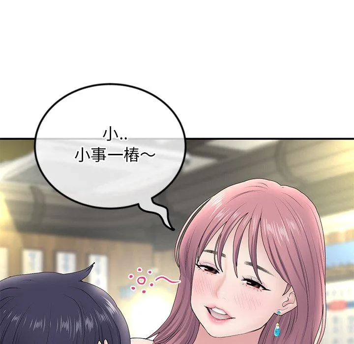 重逢的初恋是继母 第3话 第38页