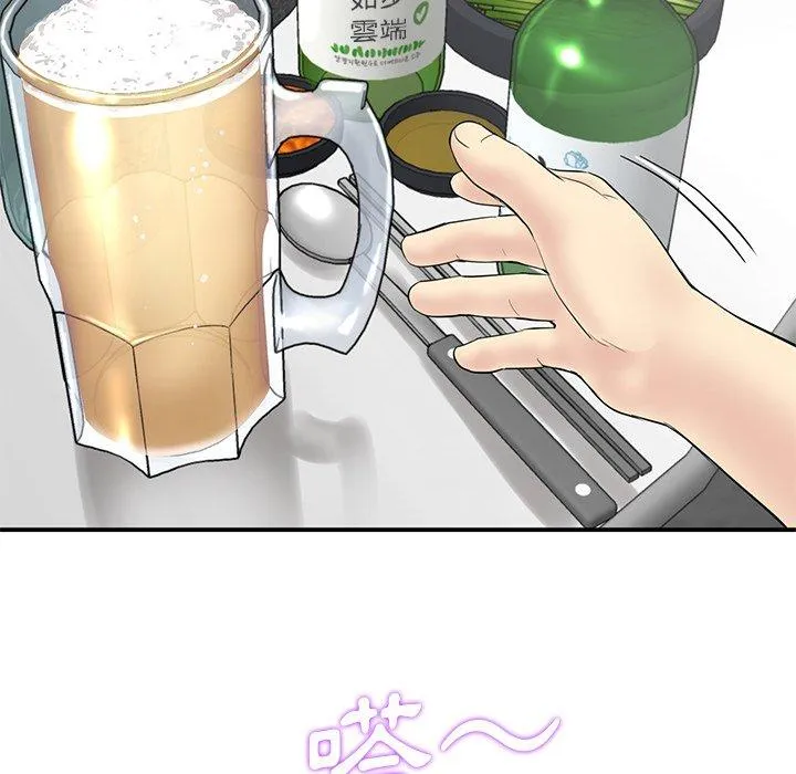 重逢的初恋是继母 第3话 第16页