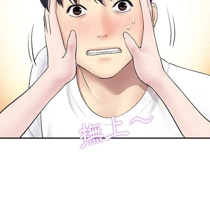 重逢的初恋是继母 第3话 第37页