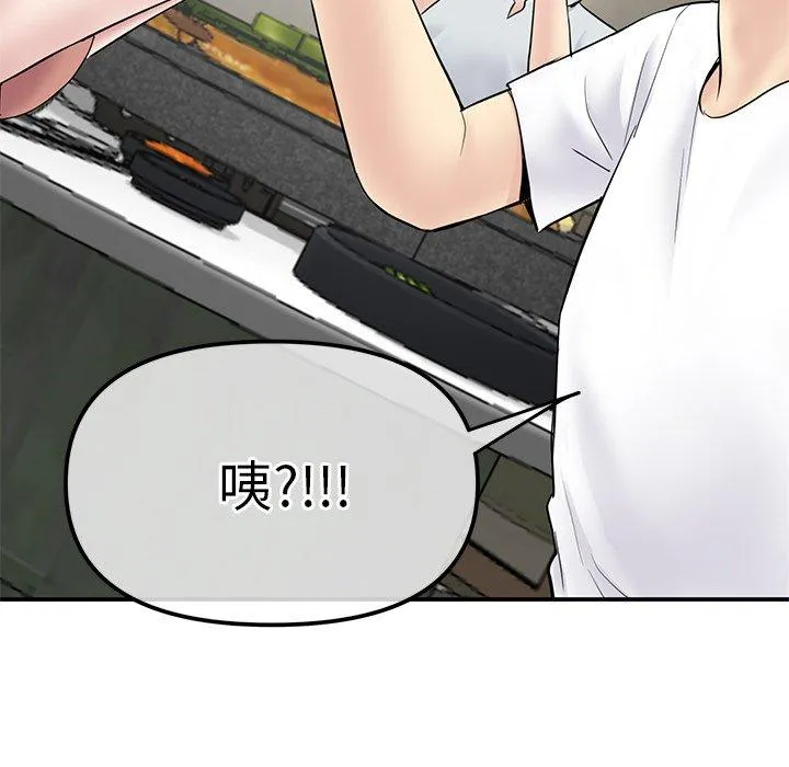 重逢的初恋是继母 第3话 第21页
