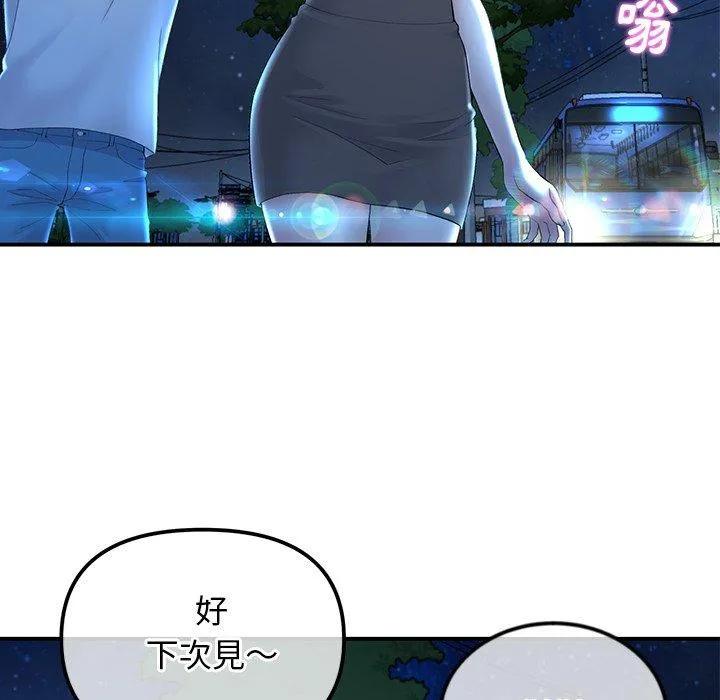 重逢的初恋是继母 第3话 第76页