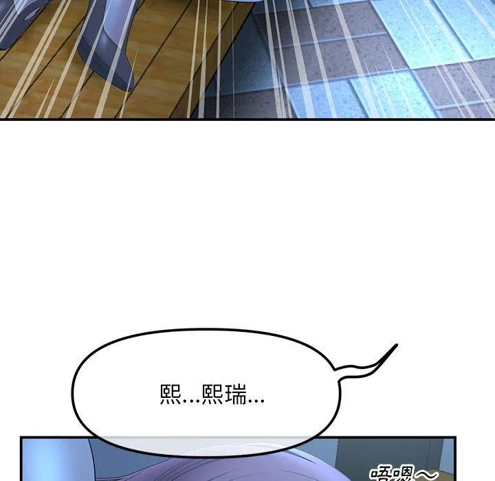 重逢的初恋是继母 第3话 第86页