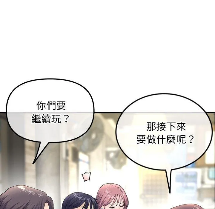 重逢的初恋是继母 第3话 第32页