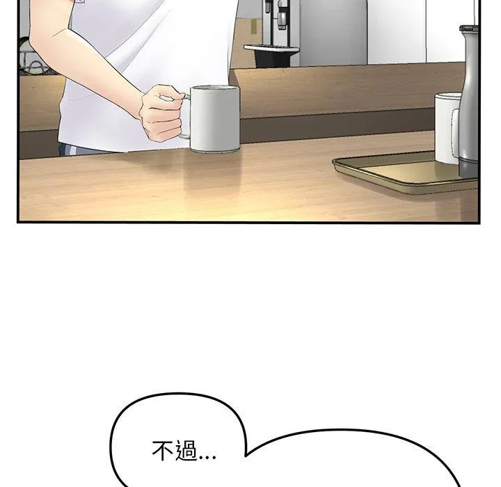 重逢的初恋是继母 第3话 第128页