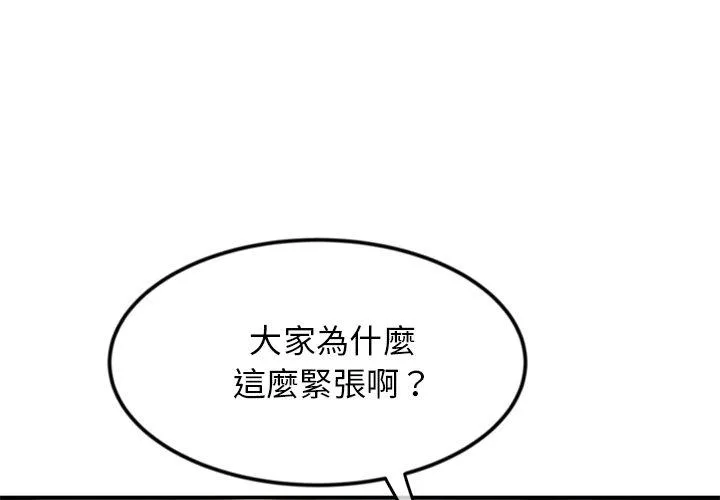 重逢的初恋是继母 第3话 第4页