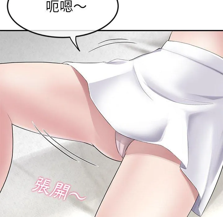 重逢的初恋是继母 第3话 第153页