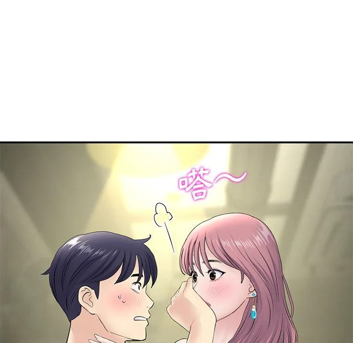 重逢的初恋是继母 第3话 第48页