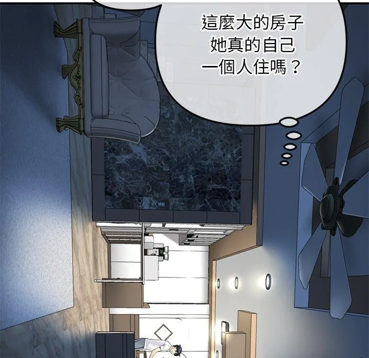 重逢的初恋是继母 第3话 第129页