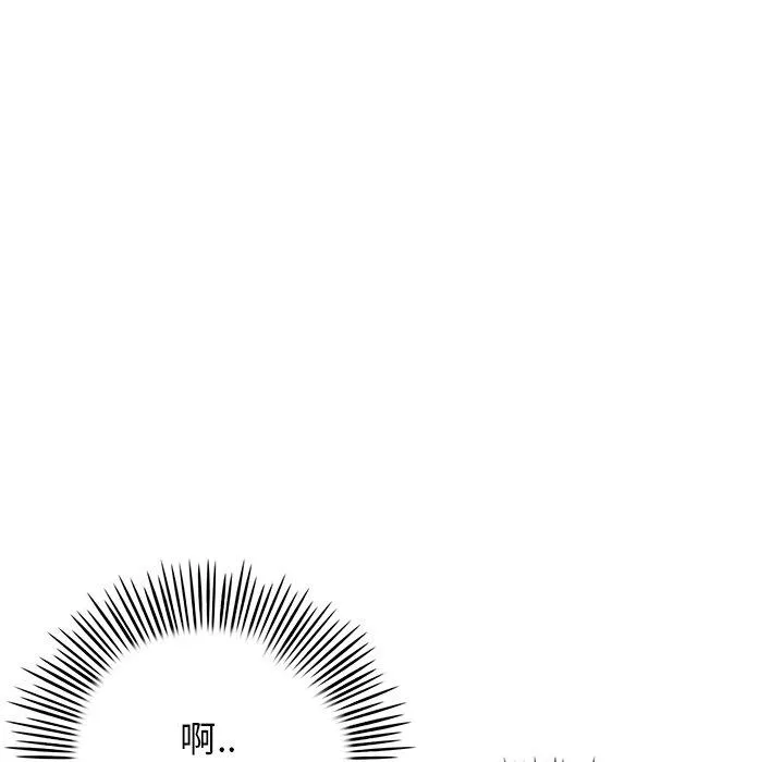重逢的初恋是继母 第3话 第12页