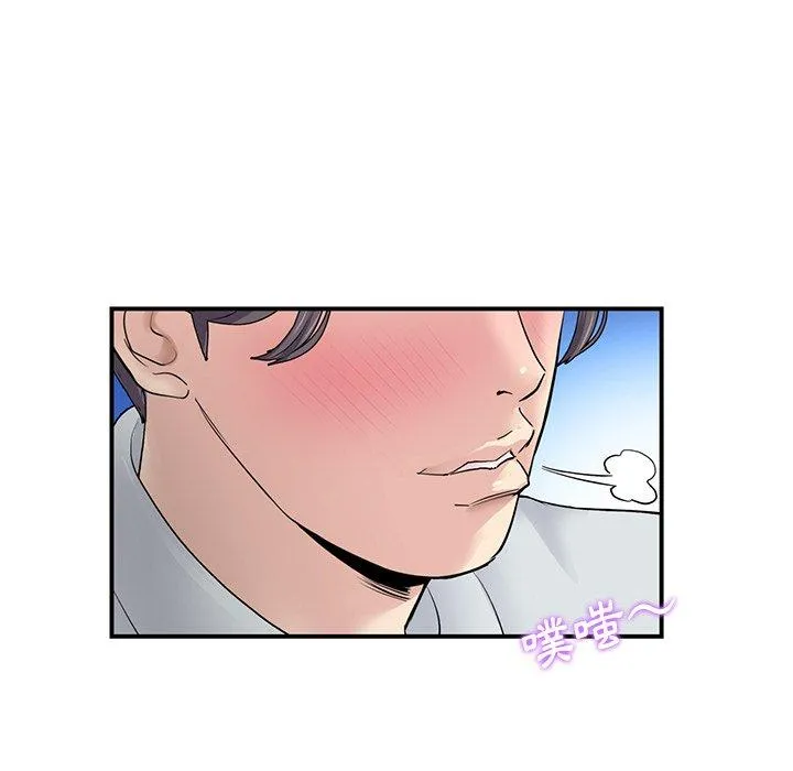 重逢的初恋是继母 第3话 第61页