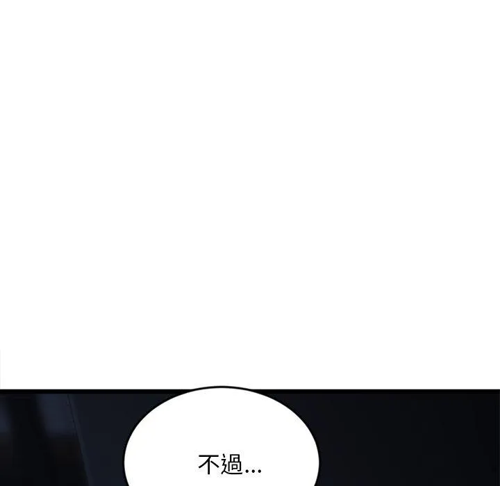 重逢的初恋是继母 第9话 第23页