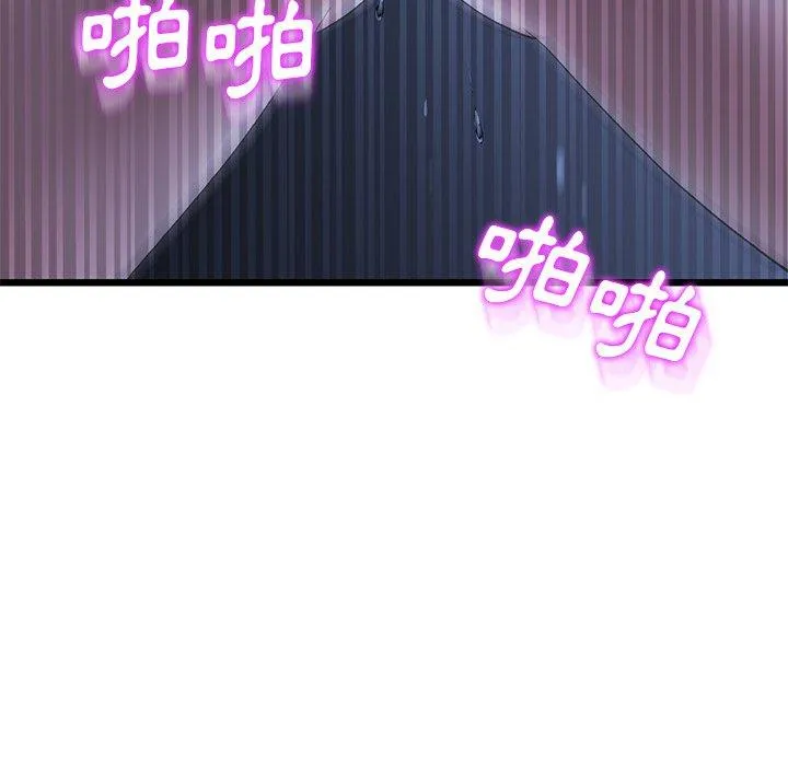 重逢的初恋是继母 第9话 第121页