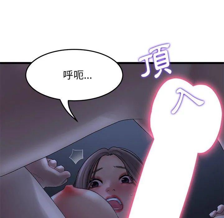 重逢的初恋是继母 第9话 第54页