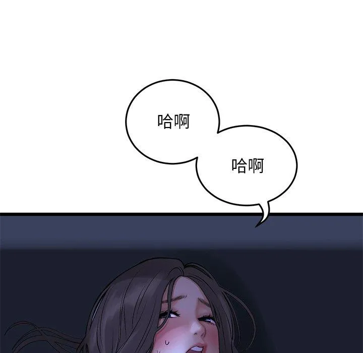 重逢的初恋是继母 第9话 第167页